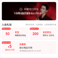 京东 中粮可口可乐旗舰店 加入会员领50京豆（有豆则入）