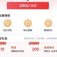 京东 清风入会领（10）红豆
