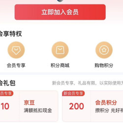 京东 清风入会领（10）红豆