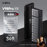 VGN V98Pro V3 夜魔轴 极夜机械键盘