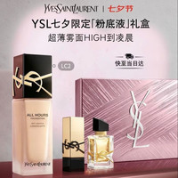 YSL 圣罗兰 恒久粉底液 LC2自然白皙 25ml（赠自由至上女士香水 7.5ml+YSL纯口红 RM 1.3g）