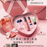EMPORIO ARMANI 口红 送赠品