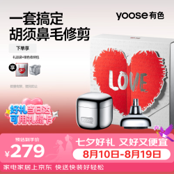 有色 便携二合一 男士电动剃须刀+修鼻毛器  电镀银