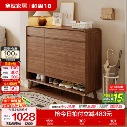 全友 家居入户玄关收纳鞋柜家用门口进门一体靠墙实木脚客厅隔断129558 1.2米三门鞋柜C