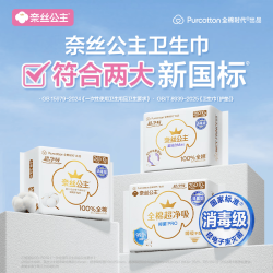 全棉时代 奈丝公主卫生巾 420mm×15片