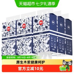 漫花 抽纸360张/28大包家用母婴纸巾餐巾纸整箱实惠装抽纸卫生纸