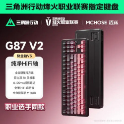迈从 G87 V2 快金轴V3 黑莓粉渐变侧刻 三模机械键盘