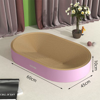 得酷 磨抓猫抓板 猫抓垫猫玩具磨抓板猫咪用 紫色椭圆加大号(直径60CM)