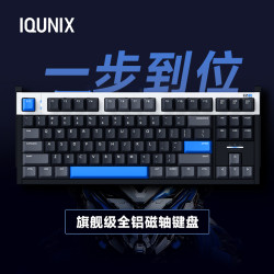 IQUNIX 铝厂IQUNIX EZ80 神秘x轴ultra