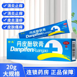 舒笑 丹皮酚软膏20g*1支/盒皮炎软膏皮肤瘙痒湿疹抗过敏皮丹酚药膏