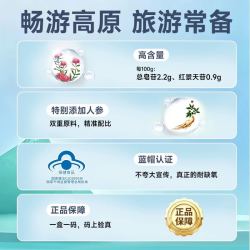 六和乾坤 南京同仁堂红景天胶囊高原反应耐缺氧反应药安川西藏旅游非口服液
