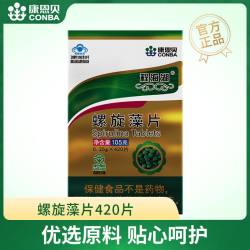 康恩贝 程海湖螺旋藻片官方旗舰店免疫调节儿童成人保健品420片