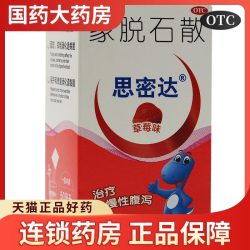 思密达 蒙脱石散成人儿童腹泻拉肚子肠胃炎止泻药斯密达人用非猫犬