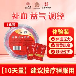 九芝堂 驴胶补血颗粒正品官方旗舰店30袋女人调理气血不足阿胶调经