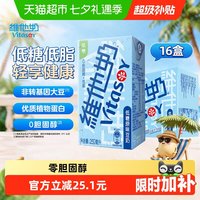 维他奶 低糖原味豆奶 250ml*16盒