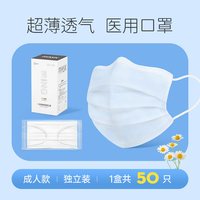 88VIP：超亚医药 超亚医用空气口罩超透气薄款白色儿童款一次性成人独立装夏季防晒