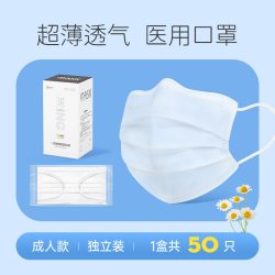 超亚医药 超亚医用空气口罩夏季超薄透气儿童款一次性防护鼻炎花粉过敏防晒