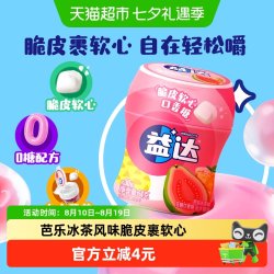 益达 脆皮软心无糖口香糖 芭乐冰茶味 64g*1瓶