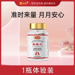 宝芝林 养巢丸胶囊滋补内调月经卵巢调理气血宫寒暖