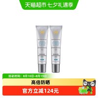88VIP：修丽可 臻彩焕亮精华小银伞防晒乳40ml*2支