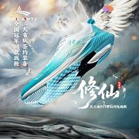 沃兰迪 911梦幻修仙 全掌v800 纯碳板跑鞋