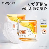 88VIP：超亚医药 超亚医用卫生巾型护理巾械字号灭菌透气灭菌姨妈巾