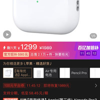 Apple 第三代) Airpods Pro3 无线蓝牙降噪耳机