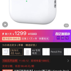 Apple 第三代) Airpods Pro3 无线蓝牙降噪耳机