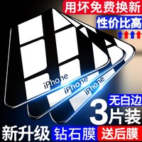 隆泰森 适用苹果14pro钢化膜14promax全屏覆盖iphone14防摔防爆手机膜苹果14plus防窥膜十四防指纹抗蓝光高清保护膜