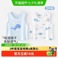 88VIP：舒贝怡 2件婴儿背心夏装薄款男女宝宝童装儿童夏季无袖t恤纯棉衣服上衣
