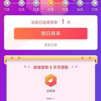 关注 「GUGUGO卫浴旗舰店」5京豆+入会5京东+连续签到5天20京豆