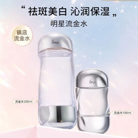茵芙莎 流金水200+100ml套装爽肤水抗痘补水保湿透亮美白祛斑护肤