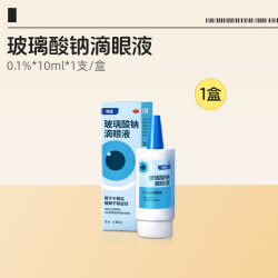 海露 玻璃酸钠滴眼液眼药水缓解眼干眼涩人工泪液德国进口润眼液