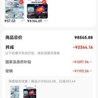 订单截图缩略图