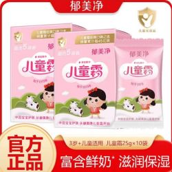 郁美净 儿童霜超市袋装护肤滋润宝宝霜润肤保湿身体乳手霜