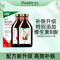 Floradix 德国铁元升级版补铁铁剂孕妇男女补铁剂铁口服液500ml*2