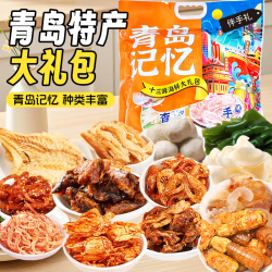 食京欢 山东青岛特产海鲜十三鲜大礼包 1228g