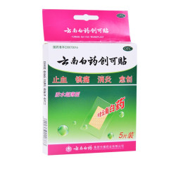 云南白药 创可贴 防水超薄型 5片止血 镇痛 消炎 愈创