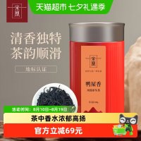88VIP：宋凰 鸭屎香凤凰单枞茶100g广东特级乌龙茶春茶花韵红罐