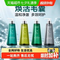 自然堂 敏感头皮止痒洗发露 550ml