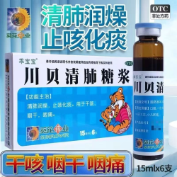 葵花 乖宝宝葵花川贝清肺糖浆口服液儿童清肺止咳糖桨非太极180ml