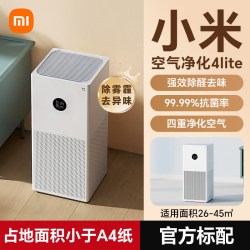 米家 4 Lite AC-M17-SC 家用空气净化器