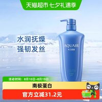 88VIP：水之密语 净润臻养系列 滋养保湿 护发素  600ml