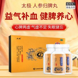 太极 人参归脾丸36g*3瓶益气补血健脾养心失眠健忘心悸体倦正品GQ