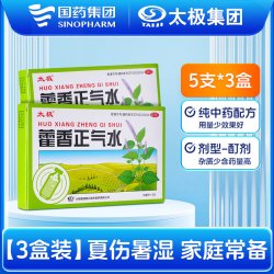 太极 百补】国药太极藿香正气水非液口服藿香正气水防中暑祛暑湿呕吐