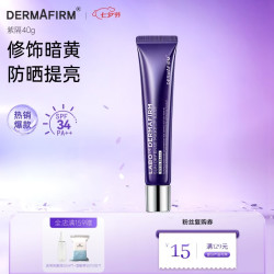 德妃 紫苏隔离霜 SPF35 PA+++ 第四代 40g
