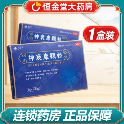康行 神衰康颗粒官方旗舰店失眠多梦fs中药胶囊补肾健脾减倒卵叶五加