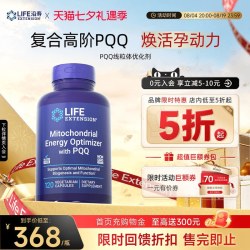 Life Extension 沿寿线粒体PQQ优化剂辅酶Q10 120粒