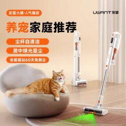 UWANT VC2403 手持式吸尘器 大橘