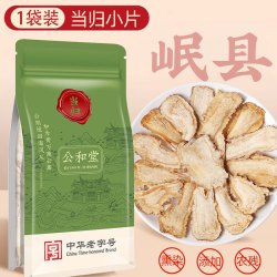 SUN CLARA 当归片甘肃岷县当归头大片纯当归头切片中草药材气血泡水滋补佳品